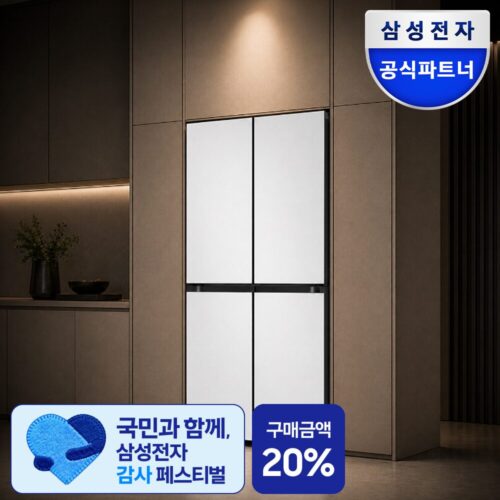 삼성 비스포크 Ai 키친핏 냉장고 4도어 RM70F63R2A 코타화이트, 왜 선택해야 할까요?