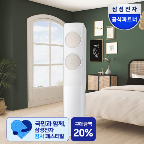 올여름, 더 이상 땀 흘리지 마세요! 삼성 무풍 에어컨 스탠드형 AF70F17D11BS 솔직 후기 3 올여름, 더 이상 땀 흘리지 마세요! 삼성 무풍 에어컨 스탠드형 AF70F17D11BS 솔직 후기