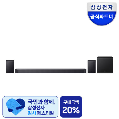 우리 집 영화관 완성! 삼성 사운드바 HW-Q930H/KR Q 시리즈 9.1.4ch 사운드 후기