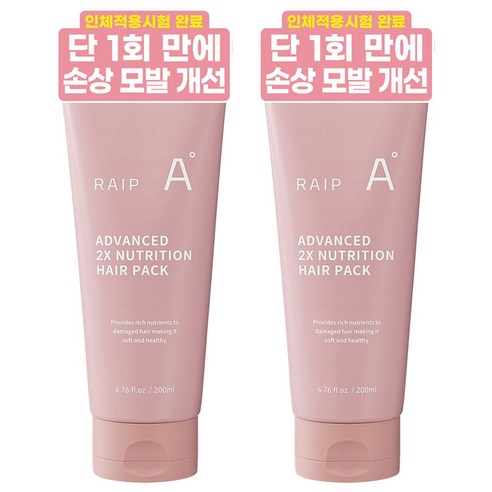 찰랑이는 머릿결 비결! 라입 어드밴스드 2X 아르간오일 헤어에센스 솔직 후기
