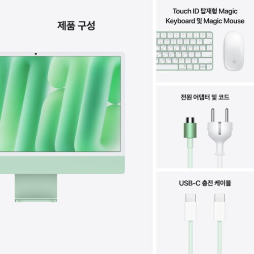 이건 꼭 사야 해! 역대급 카드할인으로 아이맥 24 M4 16GB 그린 득템 찬스