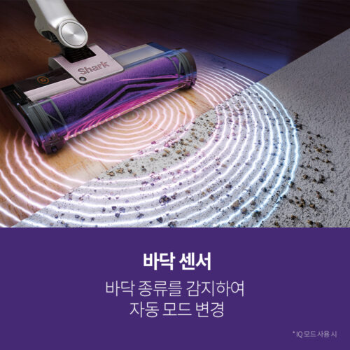 먼지 쌓일 틈 없는 스마트 청소의 혁신, 샤크 무선청소기 디텍트 Clean&Empty 솔직 후기 6 먼지 쌓일 틈 없는 스마트 청소의 혁신, 샤크 무선청소기 디텍트 Clean&Empty 솔직 후기