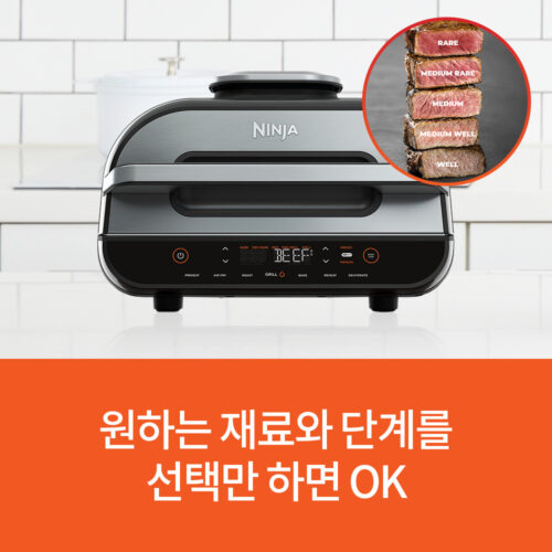 드디어 써봤어요! 닌자 에어프라이어 에어그릴 푸디스마트 AG551KR 솔직 후기 4 드디어 써봤어요! 닌자 에어프라이어 에어그릴 푸디스마트 AG551KR 솔직 후기