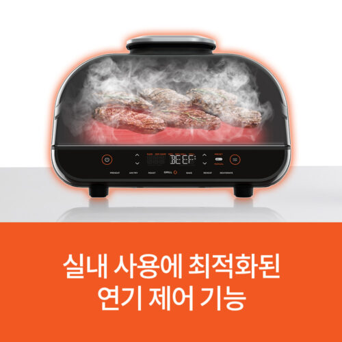 드디어 써봤어요! 닌자 에어프라이어 에어그릴 푸디스마트 AG551KR 솔직 후기 6 드디어 써봤어요! 닌자 에어프라이어 에어그릴 푸디스마트 AG551KR 솔직 후기