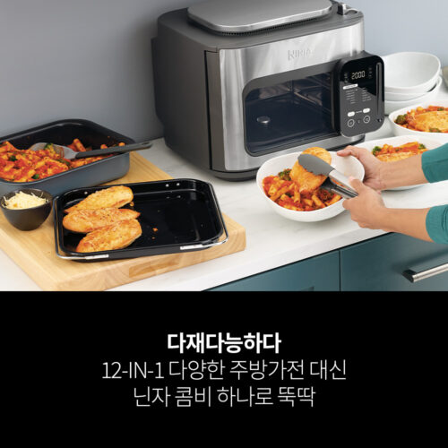 주방 혁명! 닌자 스팀 에어프라이어 콤비 올인원 12in1으로 요리가 쉬워졌어요 5 주방 혁명! 닌자 스팀 에어프라이어 콤비 올인원 12in1으로 요리가 쉬워졌어요