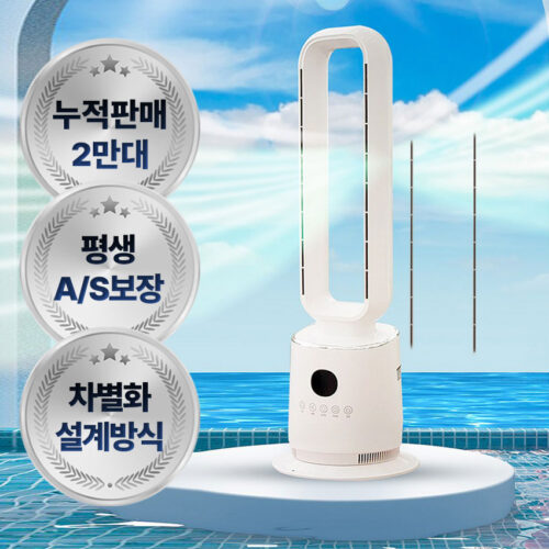 날개없는 선풍기 무풍 아기 신생아  리모컨 가정용 타워형 스탠드