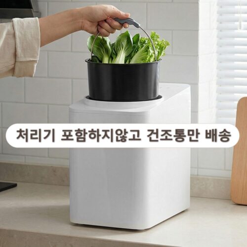 2026년 7월, 주방 필수템! 쿠팡 음식물처리기 인기 순위 TOP 10 전격 공개 8 IsEasy 음식물 처리기 가정용 4.5L 대용량 음식물쓰레기 고온건조 분쇄 자동세척