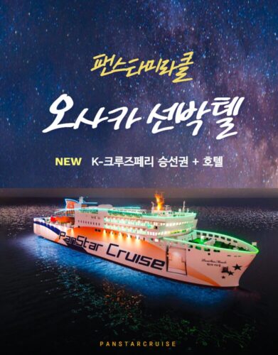 2026년, 크루즈 여행 트렌드를 휩쓴 인기 상품 TOP 10! 48 2026년, 크루즈 여행 트렌드를 휩쓴 인기 상품 TOP 10!