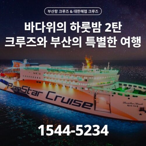 인사이드 캐빈 (최소인원 4명)