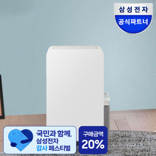 장마철 필수템! 삼성 26년형 인버터 제습기 18L AY70H18100GVD 솔직 후기