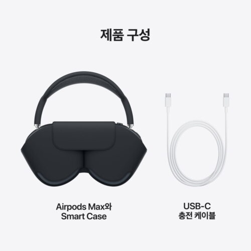 드디어 만난 그 녀석, 애플 에어팟 맥스 USB-C 미드나이트 솔직 후기