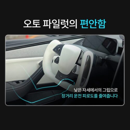 친구야, 테슬라 요크핸들 350mm v2 주니퍼 하이랜드 순정사이즈 써봤는데 진짜 대박이야! 5 친구야, 테슬라 요크핸들 350mm v2 주니퍼 하이랜드 순정사이즈 써봤는데 진짜 대박이야!