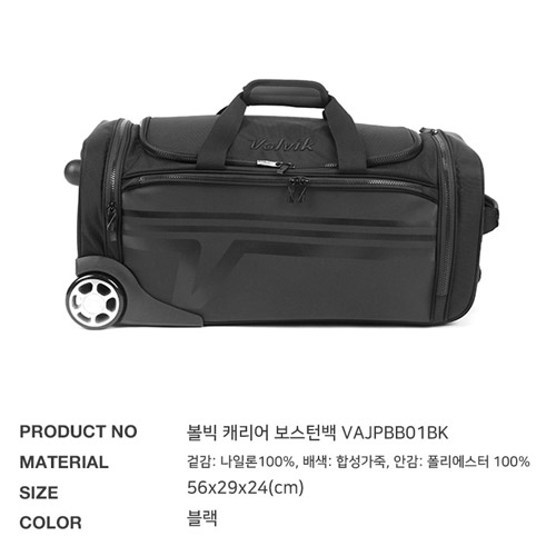 골프 여행 필수템! 볼빅 릴렉스 바퀴형 캐리어, 이렇게 좋습니다!