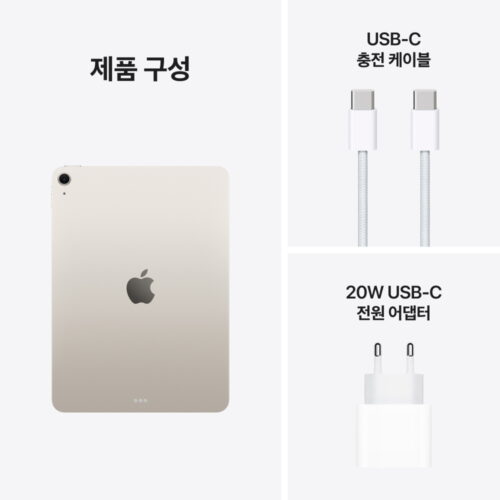 내 손안의 마법! [카드할인] Apple 아이패드 에어 11 M3 WiFi 스타라이트 128GB 솔직 후기