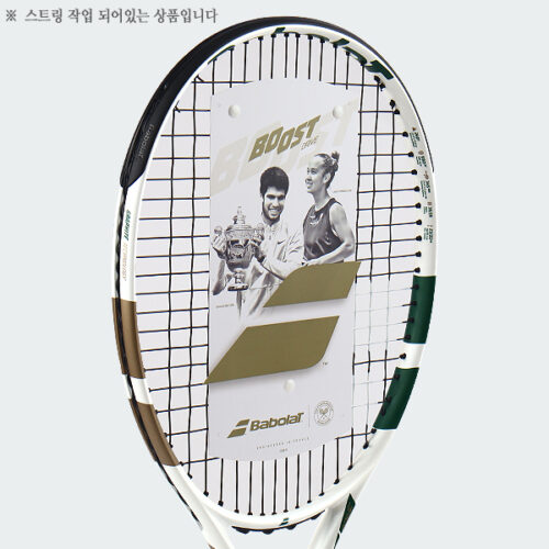 윔블던 에디션! 초보자도 반하는 바볼랏 테니스라켓 부스트 윔블던 버전 후기 5 윔블던 에디션! 초보자도 반하는 바볼랏 테니스라켓 부스트 윔블던 버전 후기