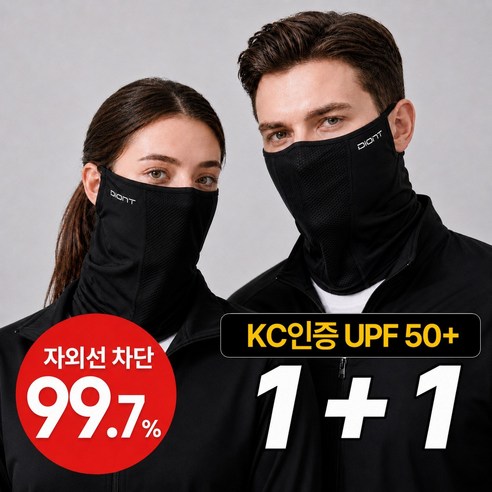 자외선 걱정 끝! 딥루트 자외선차단 마스크 얼굴 햇빛가리개 솔직 후기