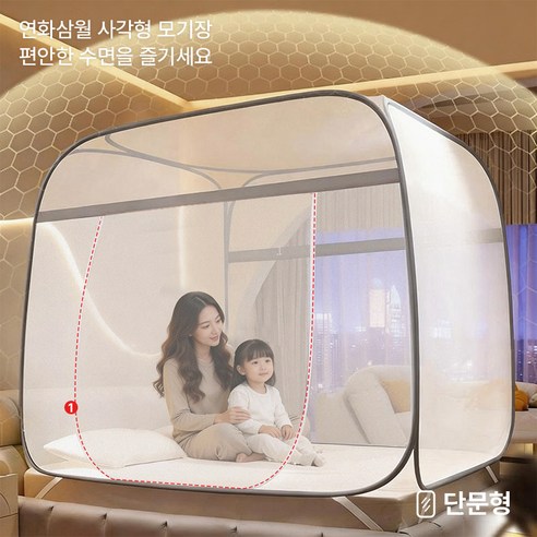 모기와의 전쟁 끝! 그린쉘터 원터치 침대 모기장 덕분에 숙면하는 밤