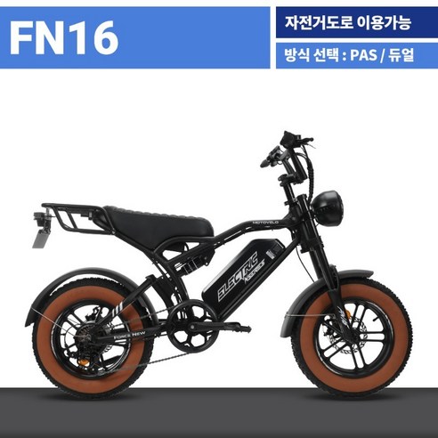 드디어 개봉! 모토벨로 PAS 48V 20AH 자토바이 전기자전거 500W FN16, 직접 설치 후기 3 드디어 개봉! 모토벨로 PAS 48V 20AH 자토바이 전기자전거 500W FN16, 직접 설치 후기