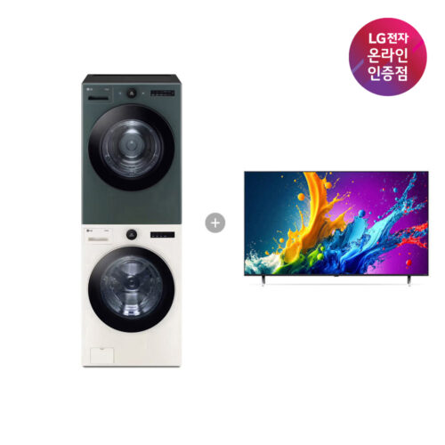 LG 트롬 오브제컬렉션 세탁기건조기 세트와 LG QNED AI TV, 우리 집 인테리어의 완성!