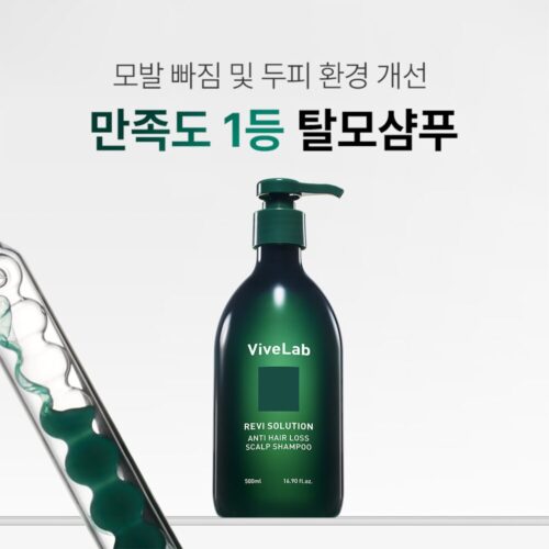 머릿결 고민 끝! 인생템 찾은 바이브랩 4주 솔루션 초록 탈모 샴푸 솔직 후기