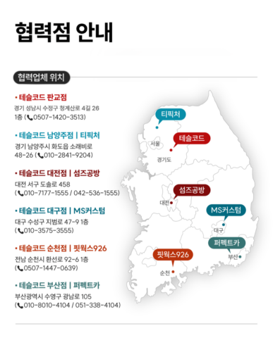 내 차가 달라졌어요! 티슬릭스 테슬라 요크핸들 359mm 카본 모델 3 하이랜드 Y 주니퍼 YL 솔직 후기 18 내 차가 달라졌어요! 티슬릭스 테슬라 요크핸들 359mm 카본 모델 3 하이랜드 Y 주니퍼 YL 솔직 후기