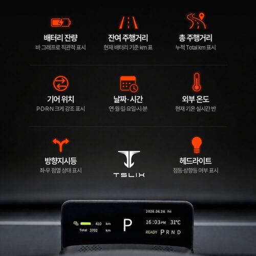 테슬라 모델Y 주니퍼 YL 운전석 업그레이드! 티슬릭스 기어노브 스톡 레버 후기 5 테슬라 모델Y 주니퍼 YL 운전석 업그레이드! 티슬릭스 기어노브 스톡 레버 후기