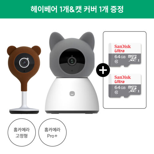 우리 집 안전 지킴이! 헤이홈 스마트 홈캠 2개 세트 솔직 후기 3 우리 집 안전 지킴이! 헤이홈 스마트 홈캠 2개 세트 솔직 후기