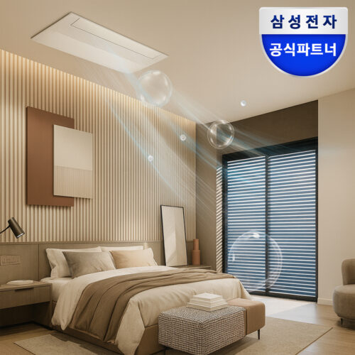 삼성 인피니트 라인 무풍 시스템에어컨 5실 설치 후기: 우리 집 공기가 달라졌어요!