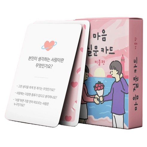 연인과의 꿀잼 보장! 커플히어로 만약에게임 커플편 솔직 후기