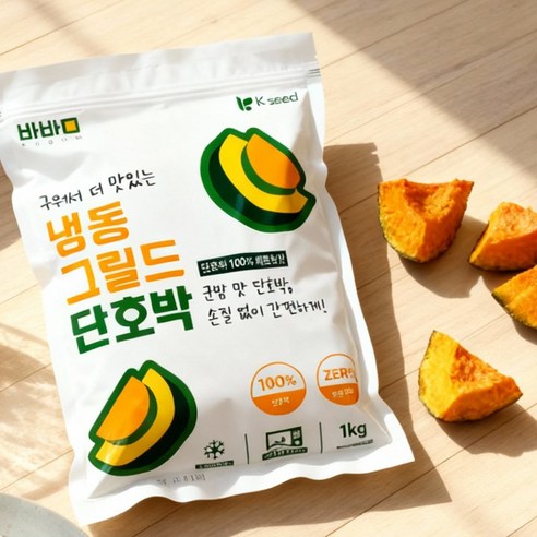 아침 식사 대용으로 딱! 바밤 단호박죽 솔직 후기