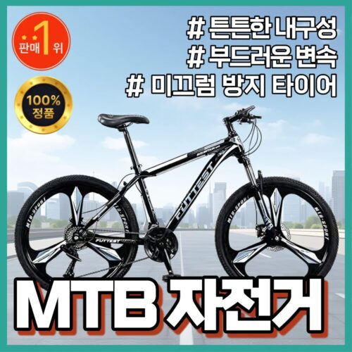 2026년 MTB 추천 TOP 10: 쿠팡 인기순위! 최신 트렌드 확인 3 업힐엑스 고성능 MTB자전거 21단 24단 27단 30단 산악 입문용 성인 출퇴근 남녀공용, 다크블랙_30단_삼각휠, 26인치