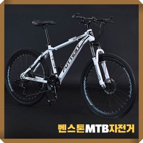 2026년 MTB 추천 TOP 10: 쿠팡 인기순위! 최신 트렌드 확인 8 벤스톤 고성능 MTB자전거 21단 산악 출퇴근 성인 학생 입문용 가성비 남녀공용 주니어