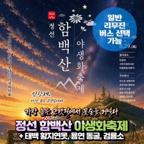경기-부천 송내역 일반버스