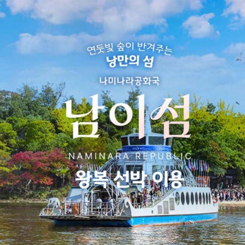 특별우대권 (3~12세)